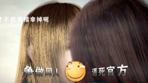 【超神学院】YY小剧场(彦薇向):是不是拿错剧本了